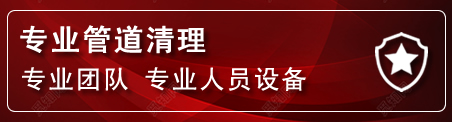 忠县管道疏通电话