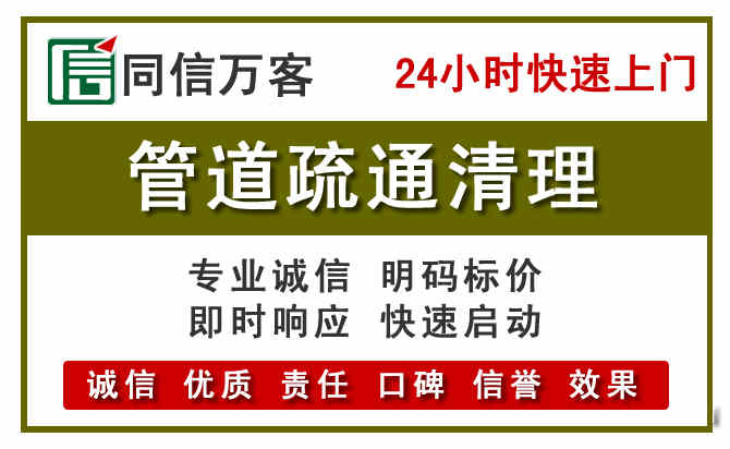 忠县管道疏通电话电话.jpg