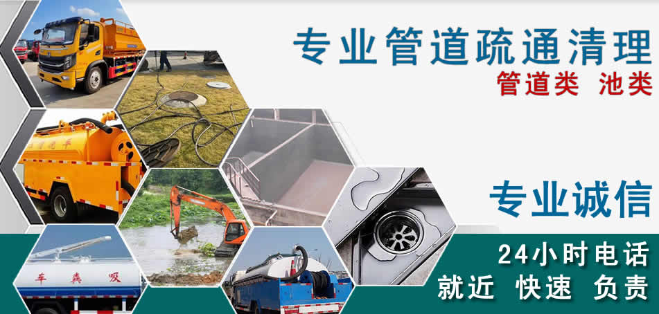 忠县下水管道清理疏通